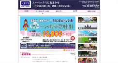 Desktop Screenshot of apexthailand.co.th